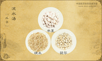 流水汤
