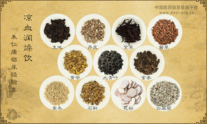 凉血润燥饮《朱仁康临床经验集》