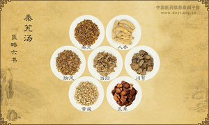 秦艽汤《医略六书》