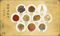 逐秽消胀汤