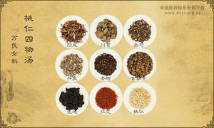 桃仁四物汤《万民女科》