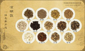 凉明饮《续名家方选》
