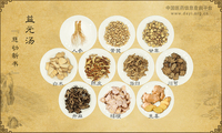 益元汤《慈幼新书》