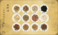 益肝汤《陈素庵妇科补解》
