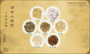 调中人参饮