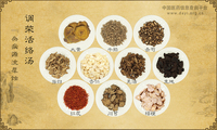 调荣活络汤《杂病源流犀烛》