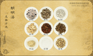 朗明汤《名家方选》