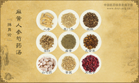 麻黄人参芍药汤