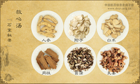 救心汤《石室秘录》