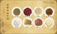 麻黄五味子汤