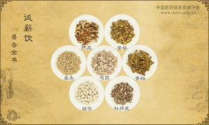 徙薪饮