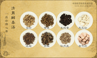 清胃解毒汤