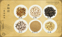 清膈煎