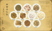 麻黄杏仁饮