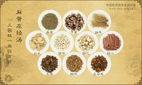 麻黄左经汤