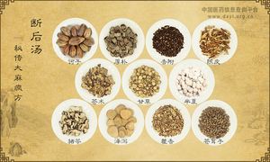 断后汤
