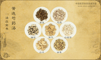 黄连芍药汤