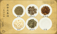 麻黄生姜汤