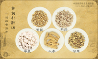 黄芪补肺汤