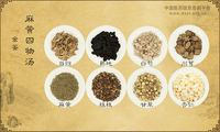 麻黄四物汤