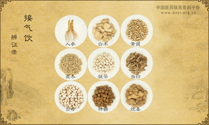 接气饮