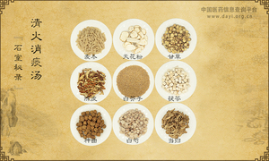 清火消痰汤