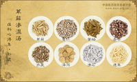 萆薢渗湿汤