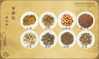 黄萝饮