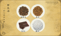 寄生汤《妇人良方大全》