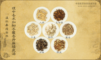 理中去术加附子藿香升麻橘皮汤《温热暑疫全书》