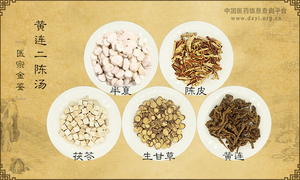 黄连二陈汤