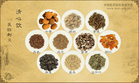 清心饮