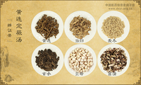 黄连定厥汤
