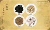 救左汤《惠直堂方》