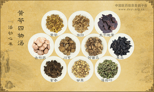黄芩四物汤