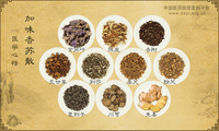 加味香苏散