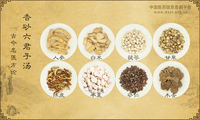 香砂六君子汤