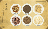 橘皮散《太平圣惠方》