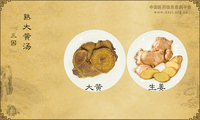 熟大黄汤
