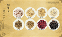 回津丸《便产须知》