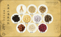 生津止渴益水饮