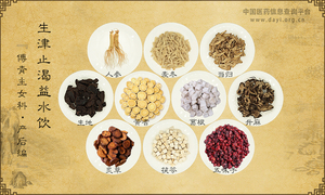 生津止渴益水饮