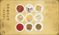茯神酸枣仁汤