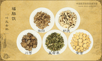 福胎饮