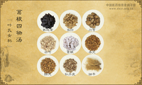 葛根四物汤《叶氏女科》