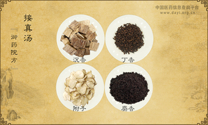 接真汤