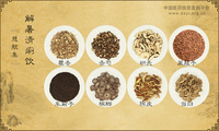 解暑清痢饮