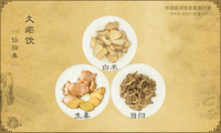 久疟饮