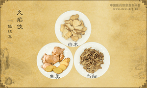 久疟饮