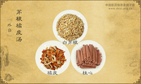 茅根橘皮汤